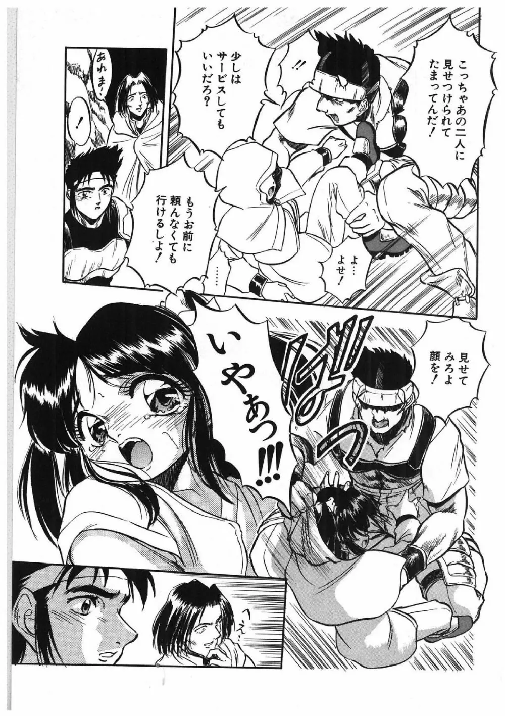 みるきぃず Page.154