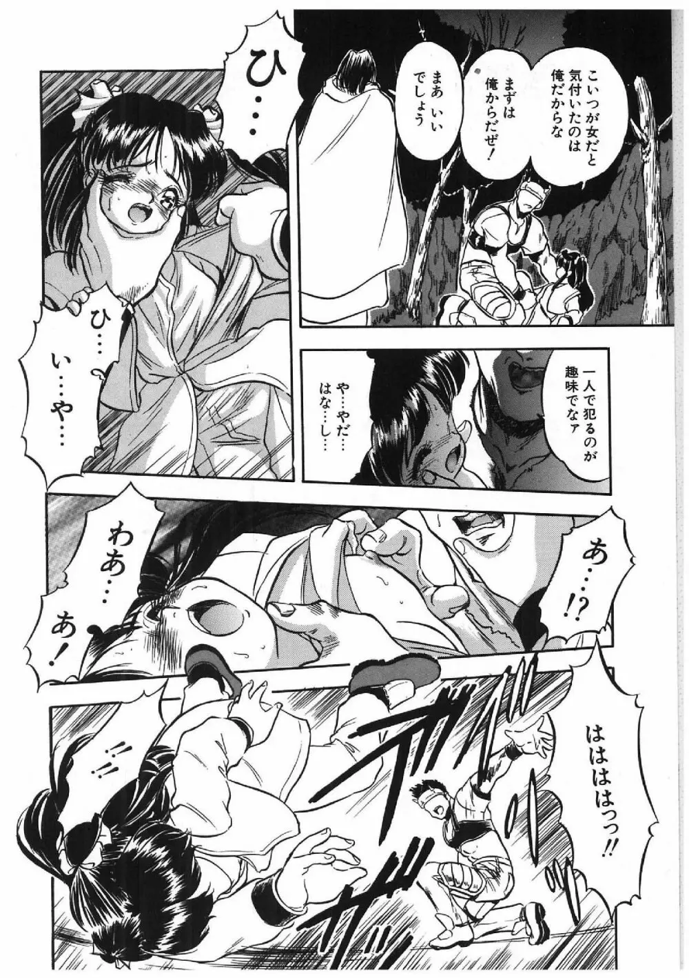 みるきぃず Page.155