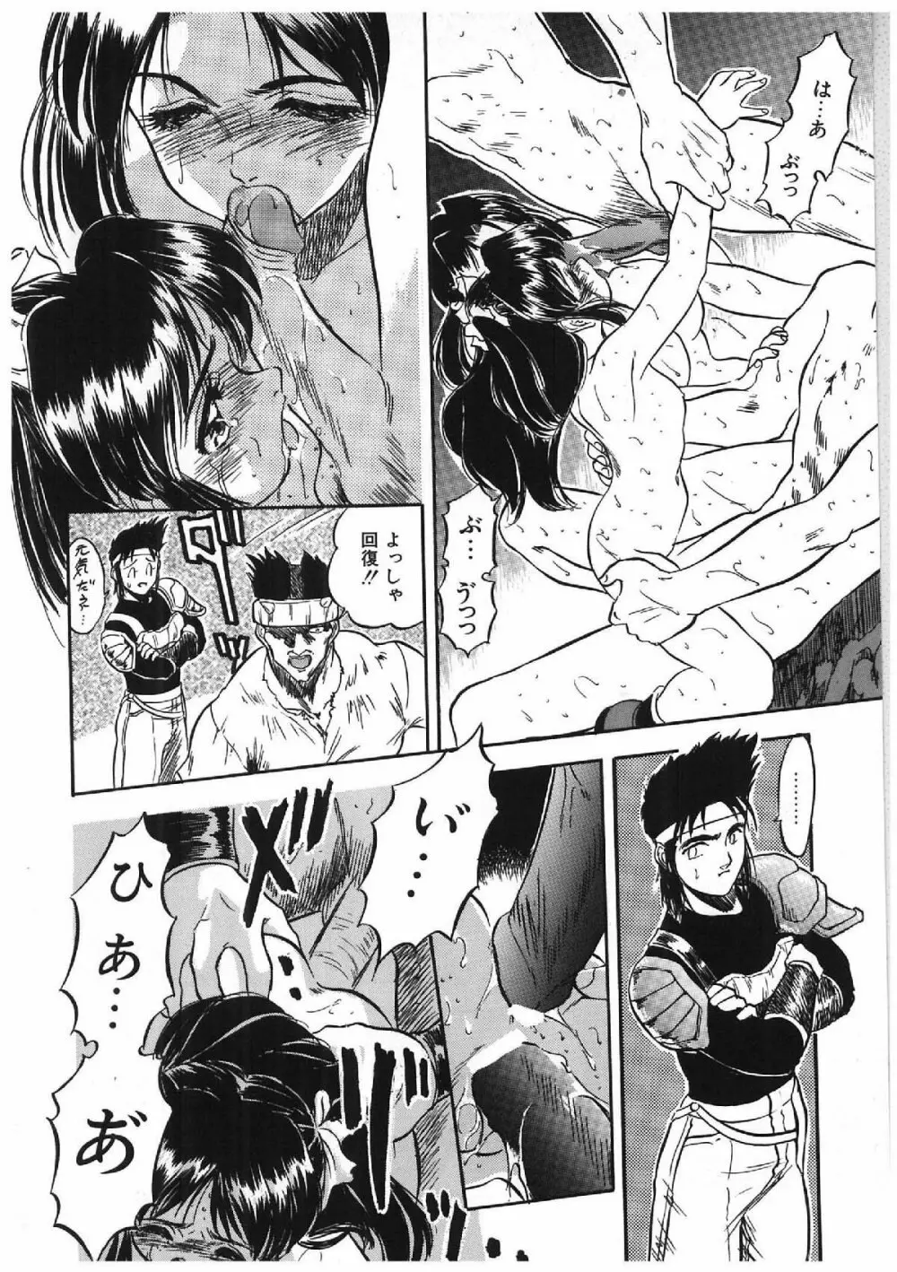 みるきぃず Page.163