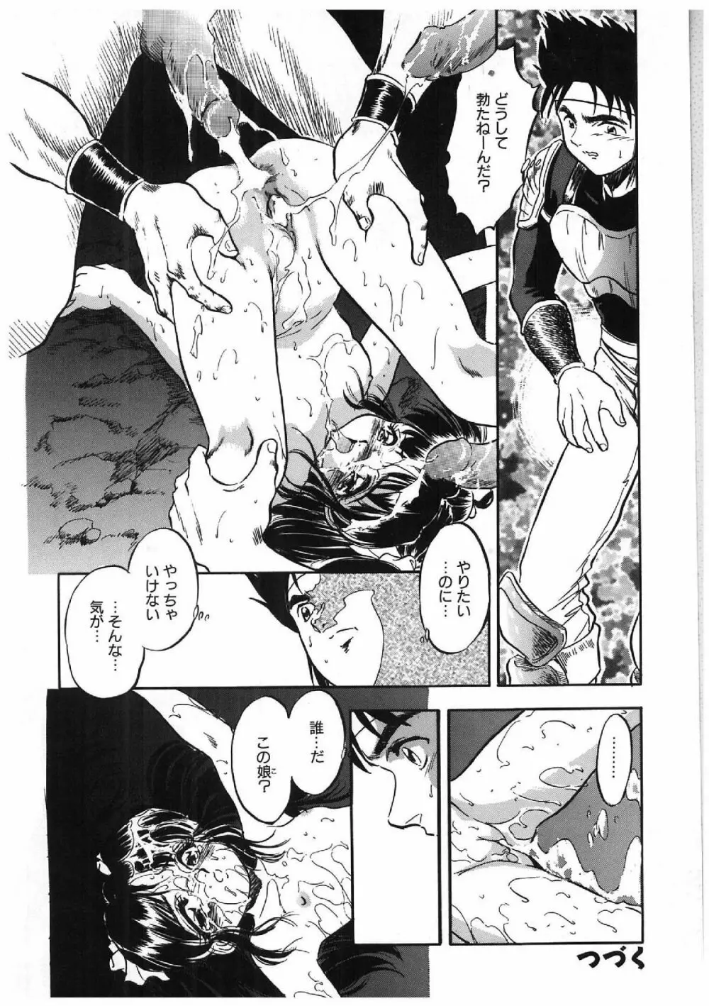 みるきぃず Page.165