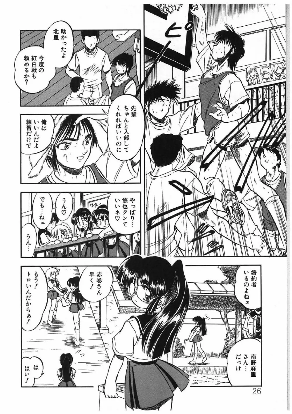 みるきぃず Page.17