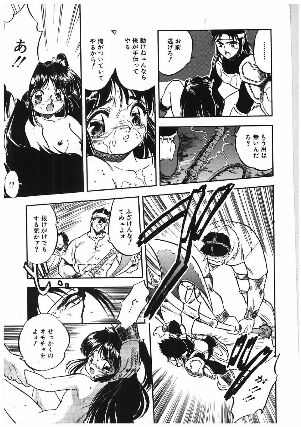 みるきぃず Page.171