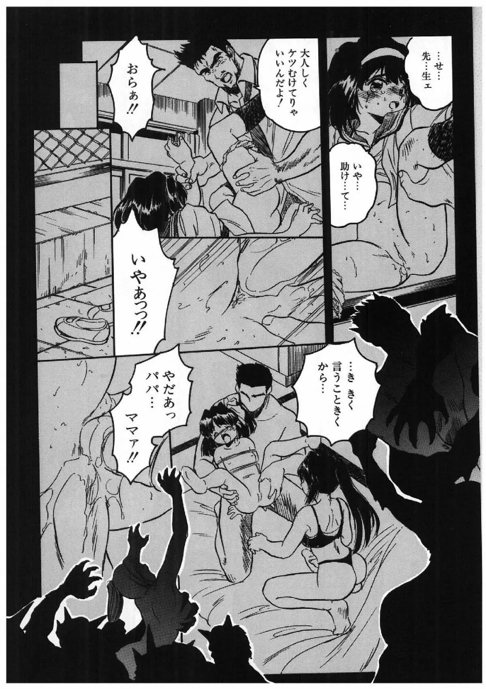 みるきぃず Page.177