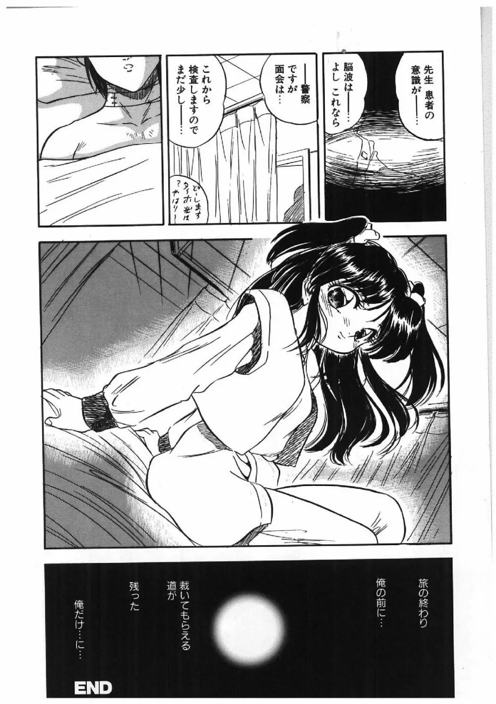 みるきぃず Page.183