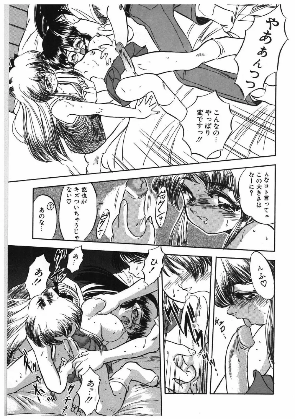 みるきぃず Page.22