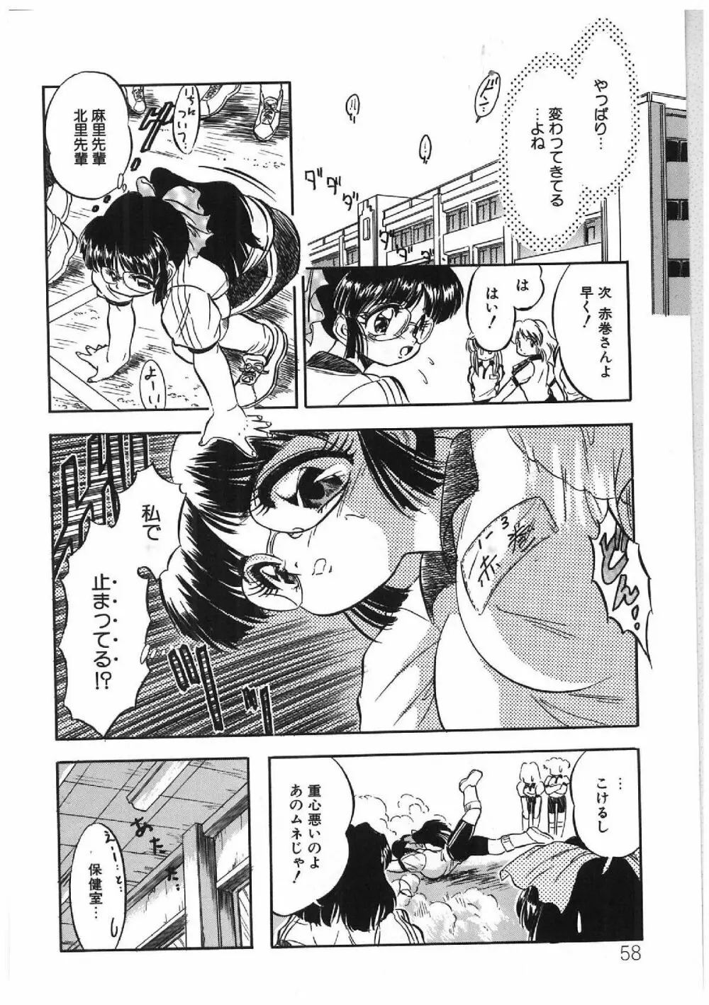みるきぃず Page.49