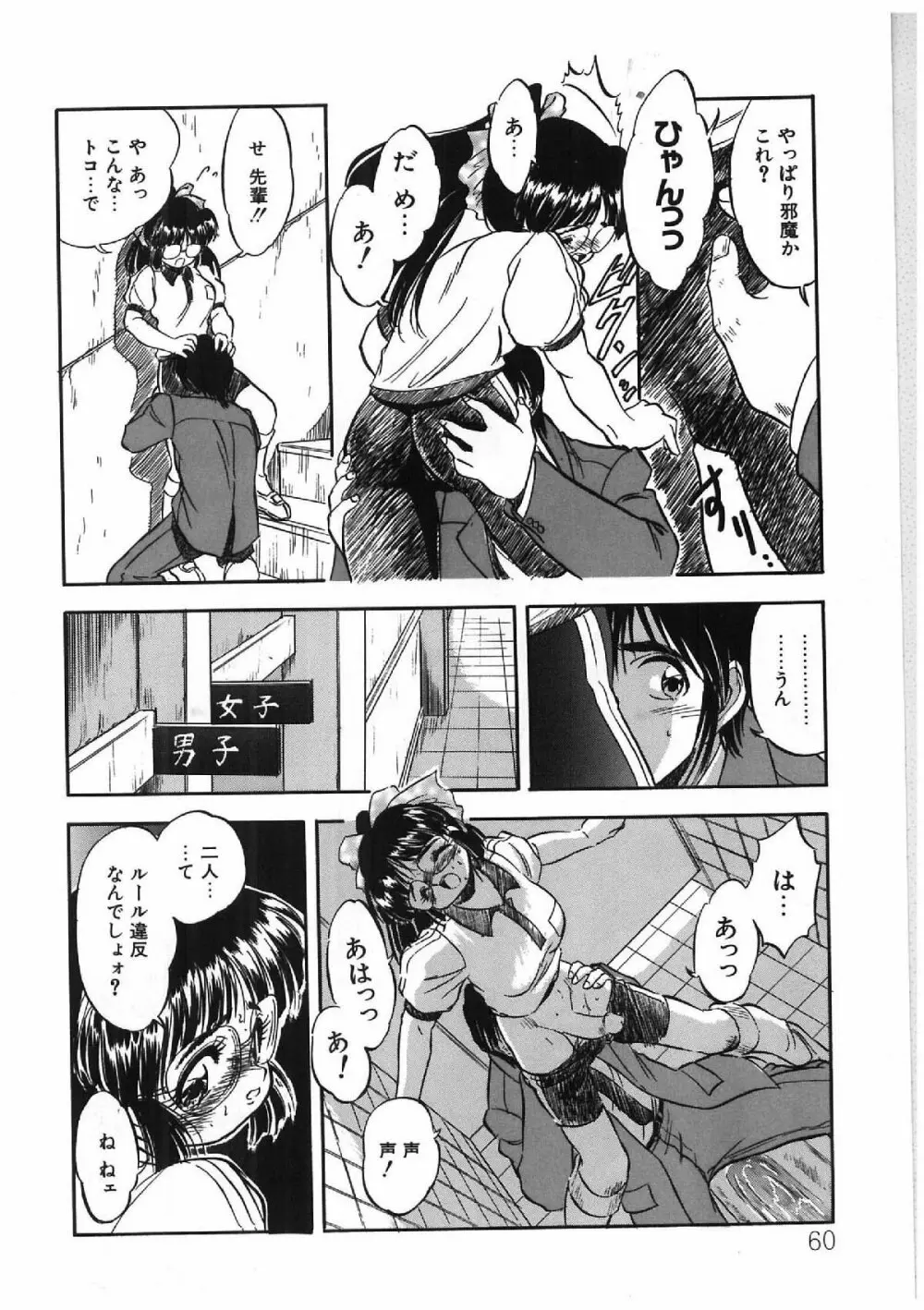 みるきぃず Page.51