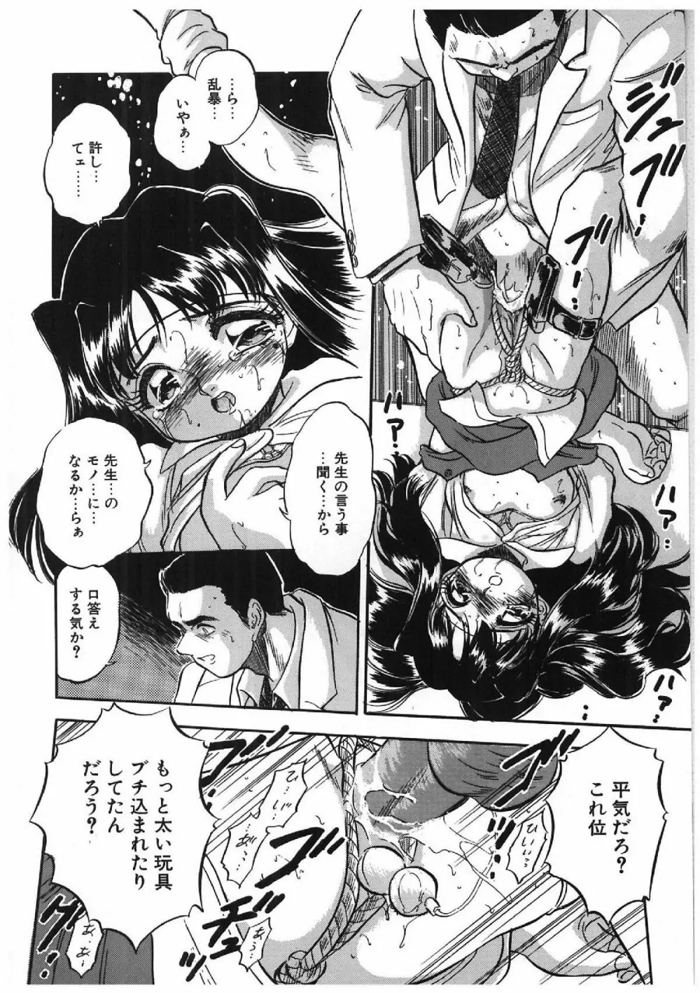 みるきぃず Page.9
