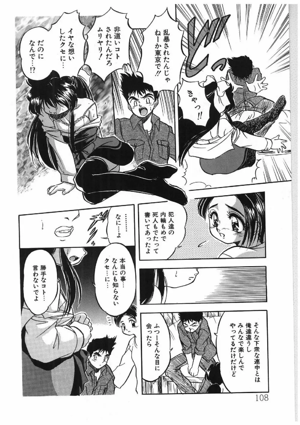 みるきぃず Page.99