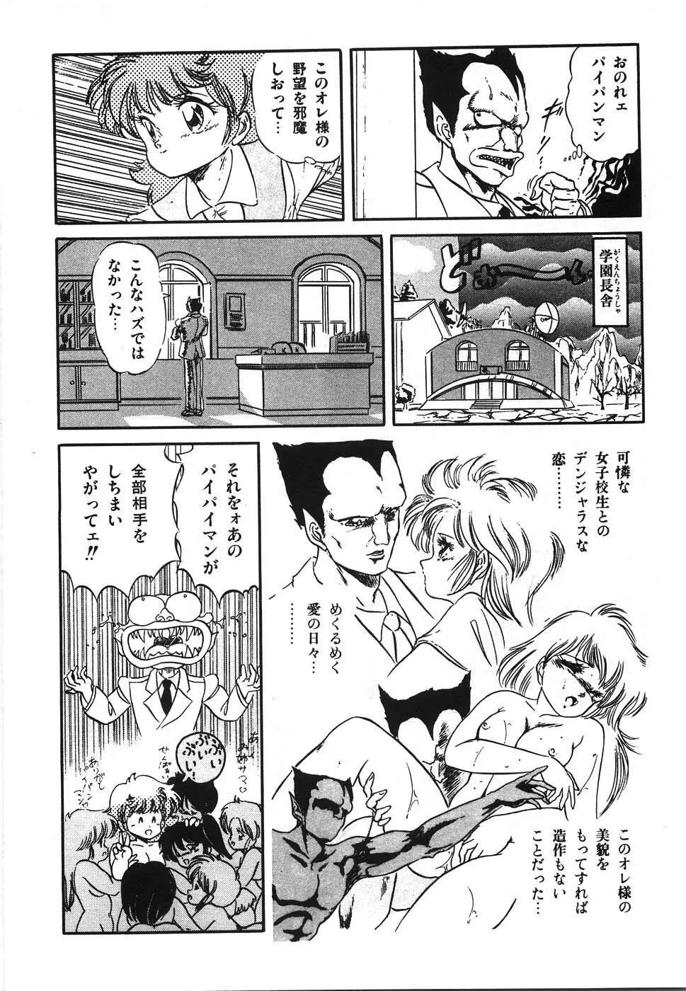魅少女ヒナ祭り Page.119