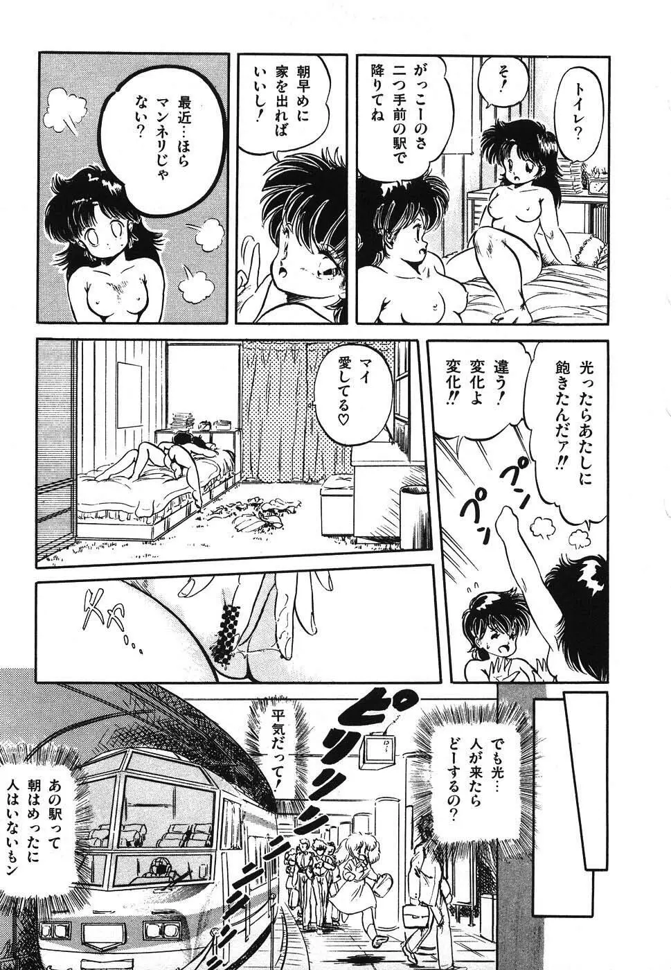 魅少女ヒナ祭り Page.144