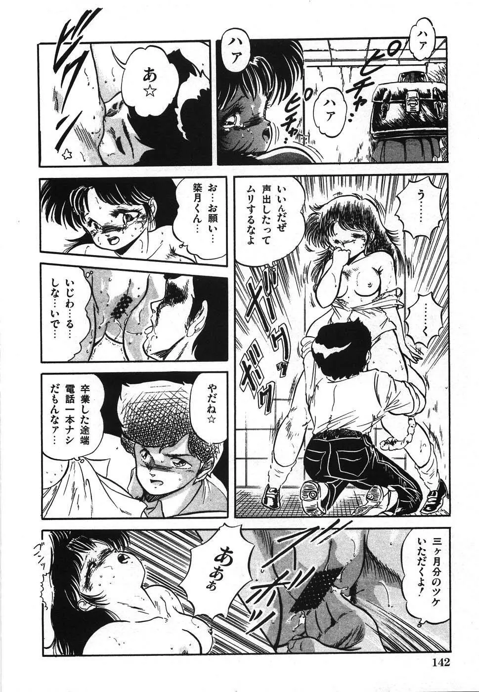 魅少女ヒナ祭り Page.149