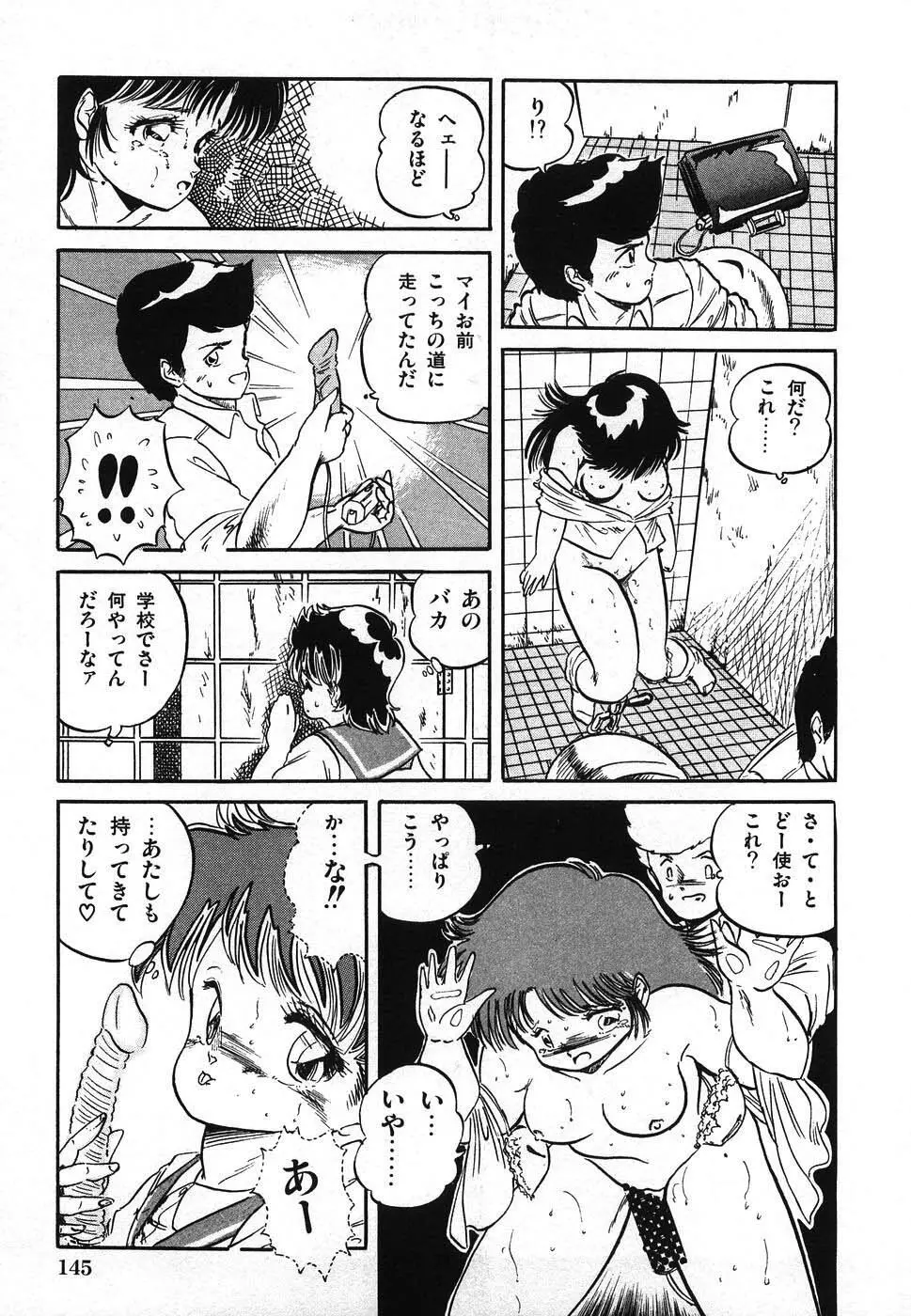 魅少女ヒナ祭り Page.152