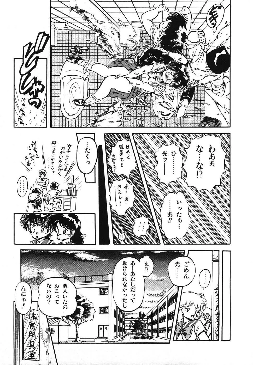 魅少女ヒナ祭り Page.156