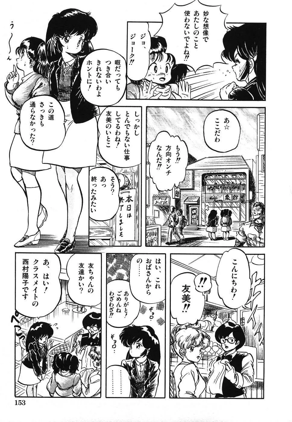 魅少女ヒナ祭り Page.160