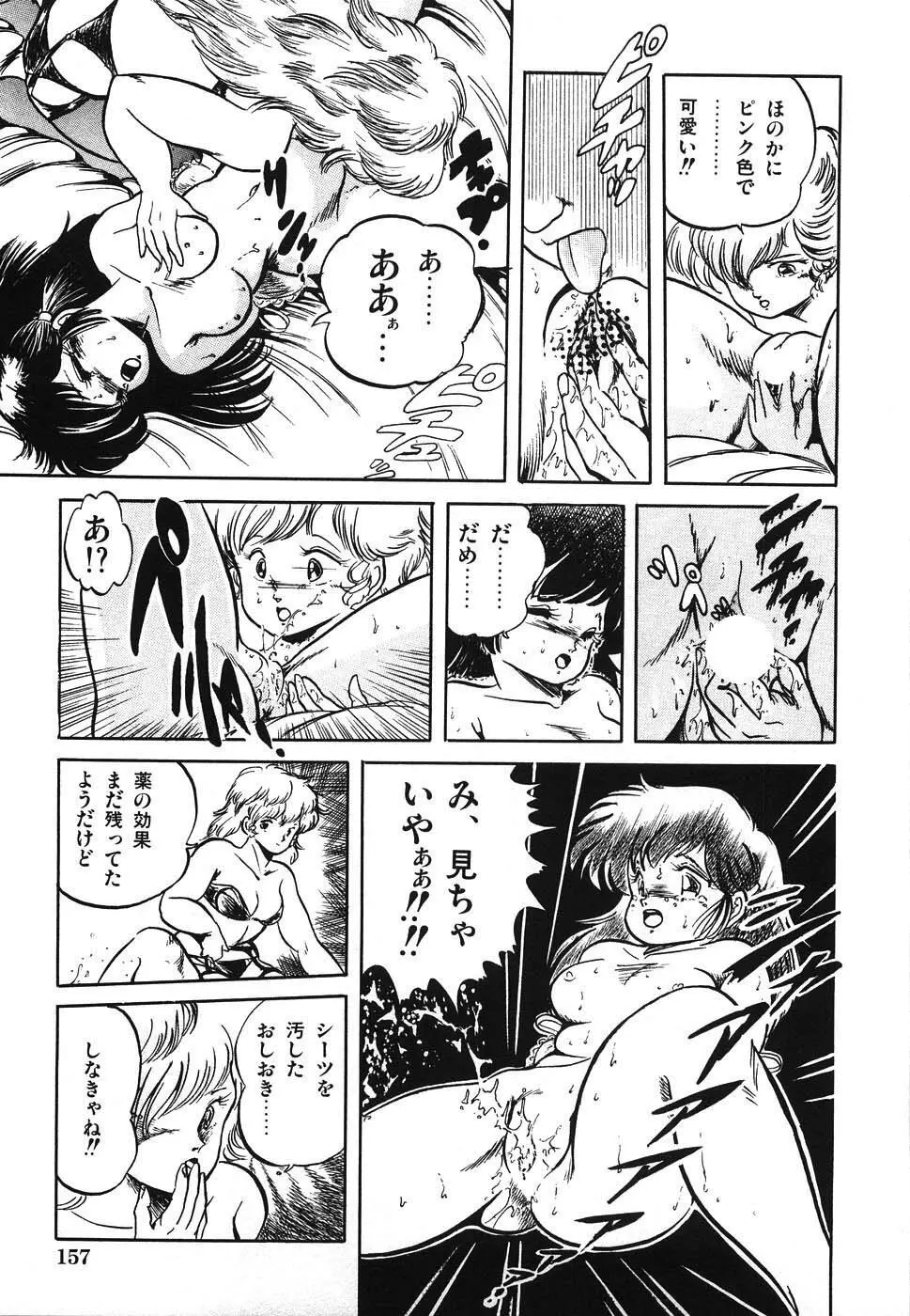 魅少女ヒナ祭り Page.164