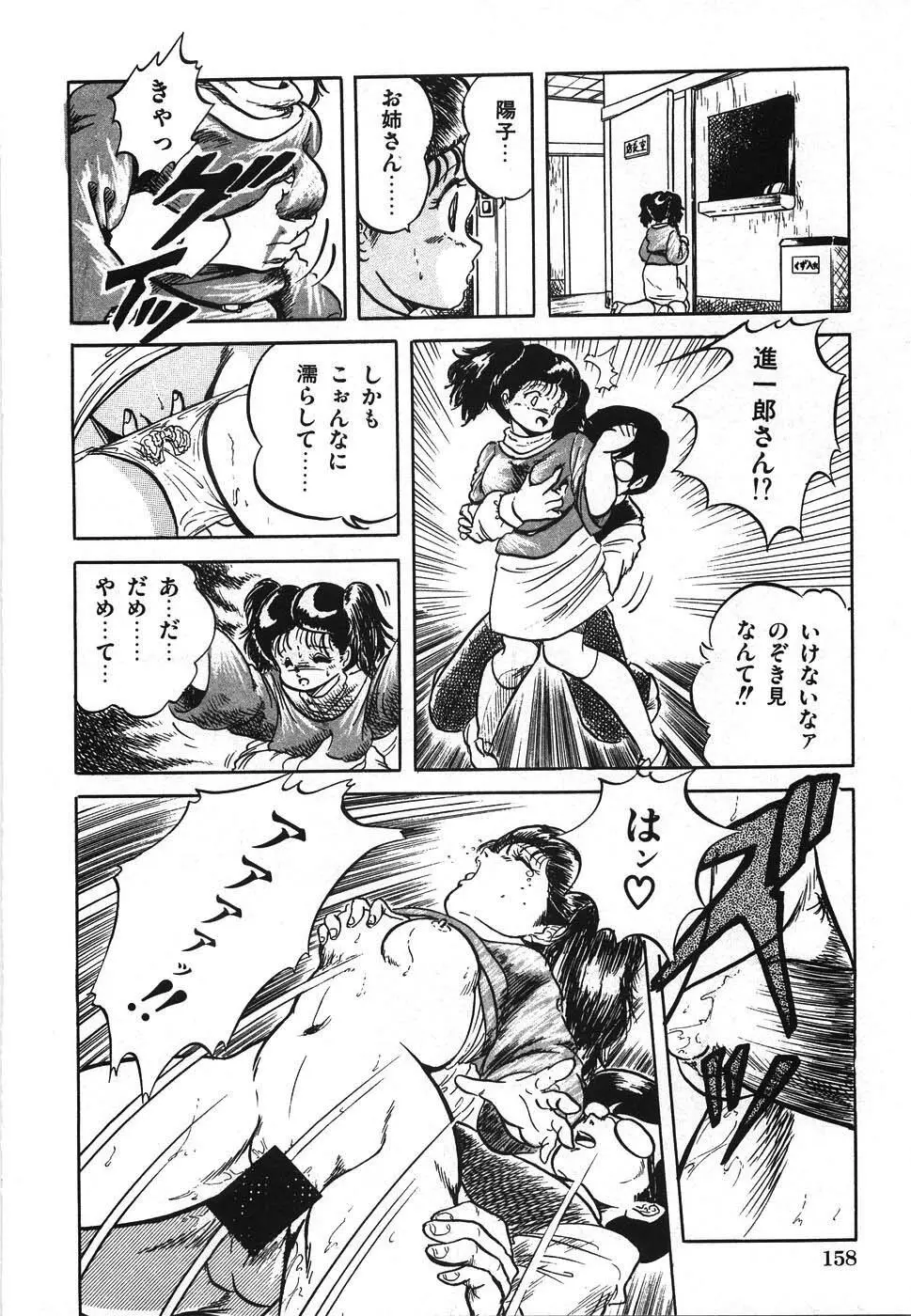 魅少女ヒナ祭り Page.165