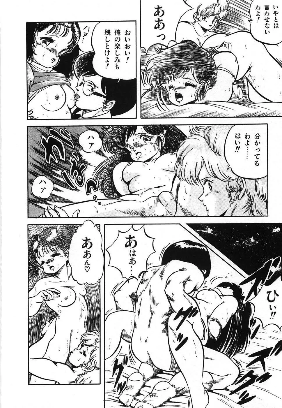 魅少女ヒナ祭り Page.167