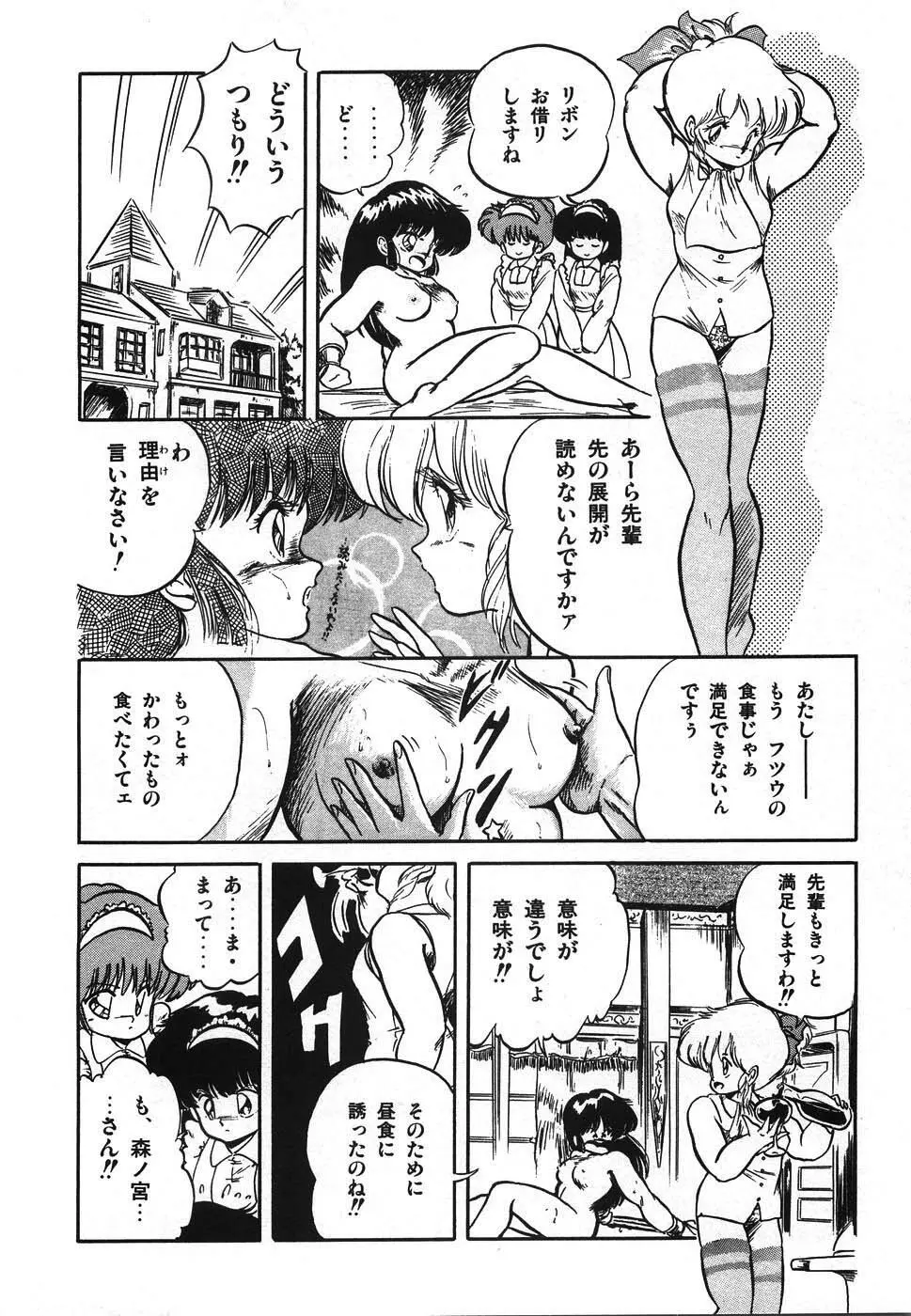 魅少女ヒナ祭り Page.173