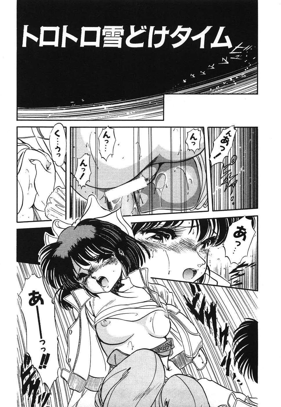 魅少女ヒナ祭り Page.208