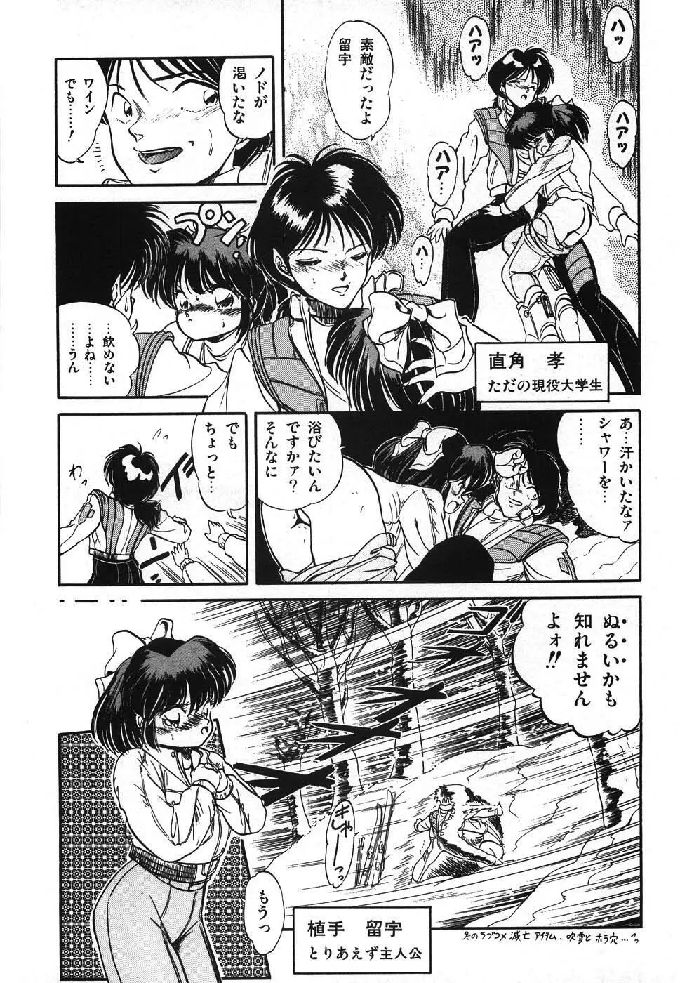魅少女ヒナ祭り Page.209