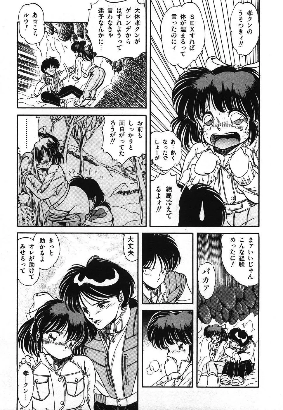 魅少女ヒナ祭り Page.210