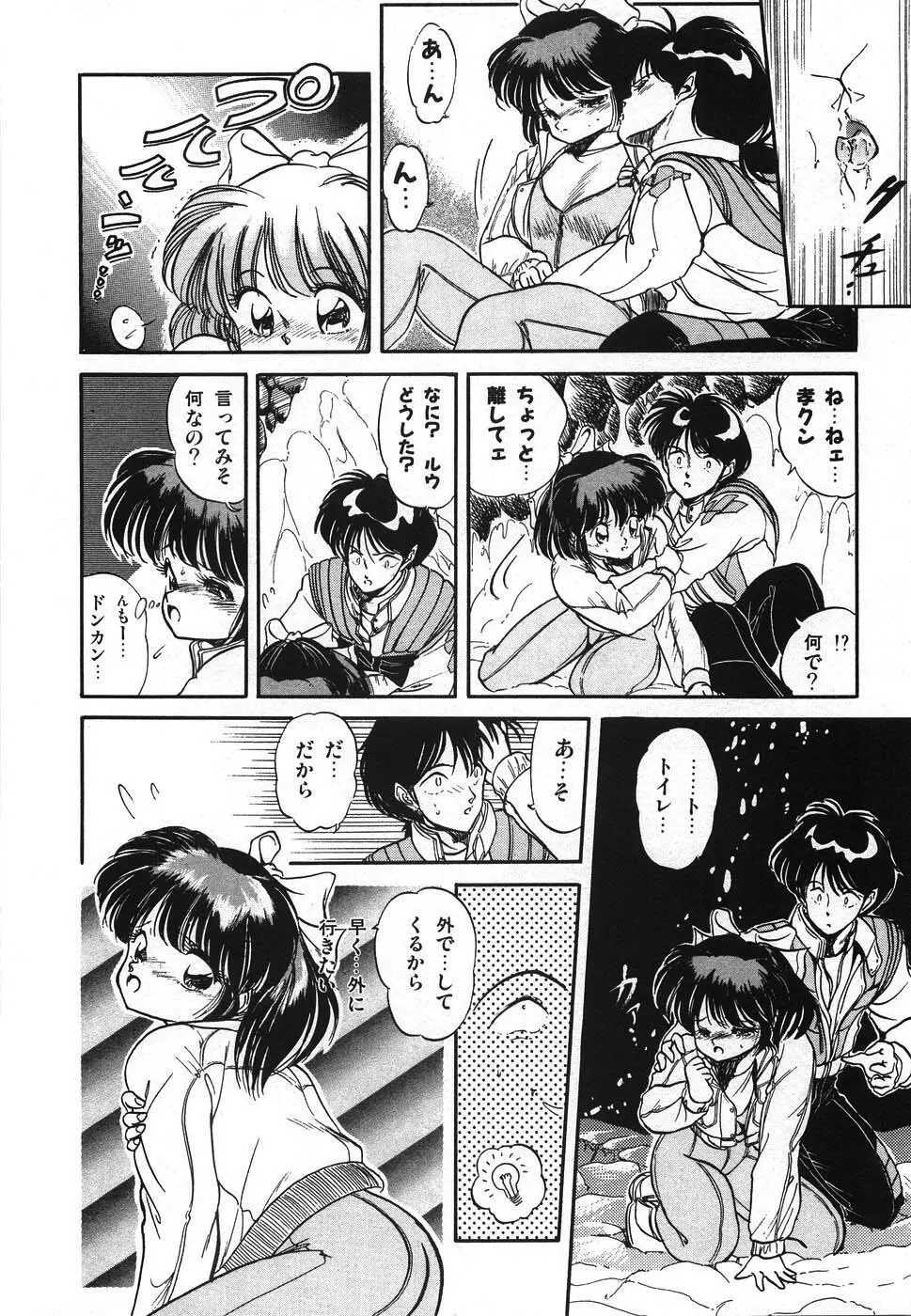 魅少女ヒナ祭り Page.211