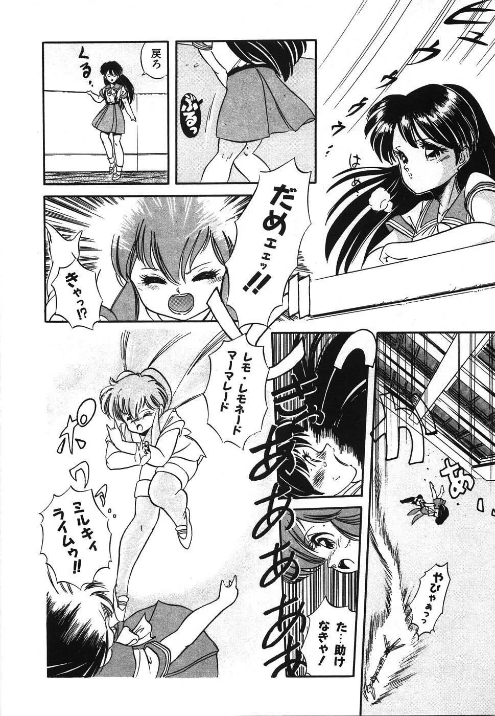 魅少女ヒナ祭り Page.23