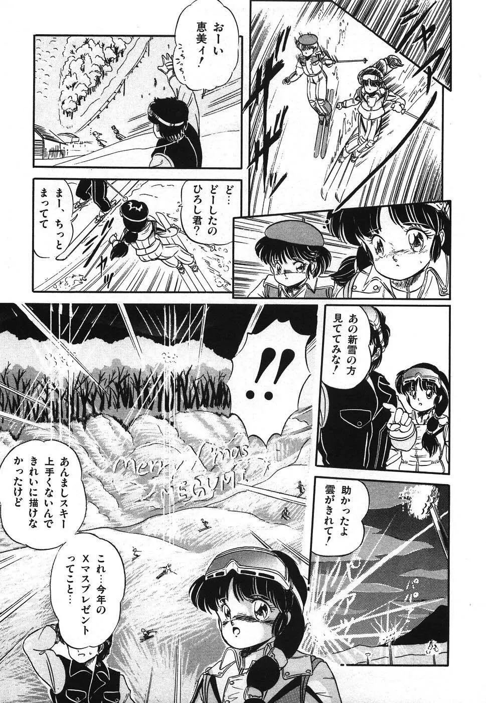魅少女ヒナ祭り Page.232