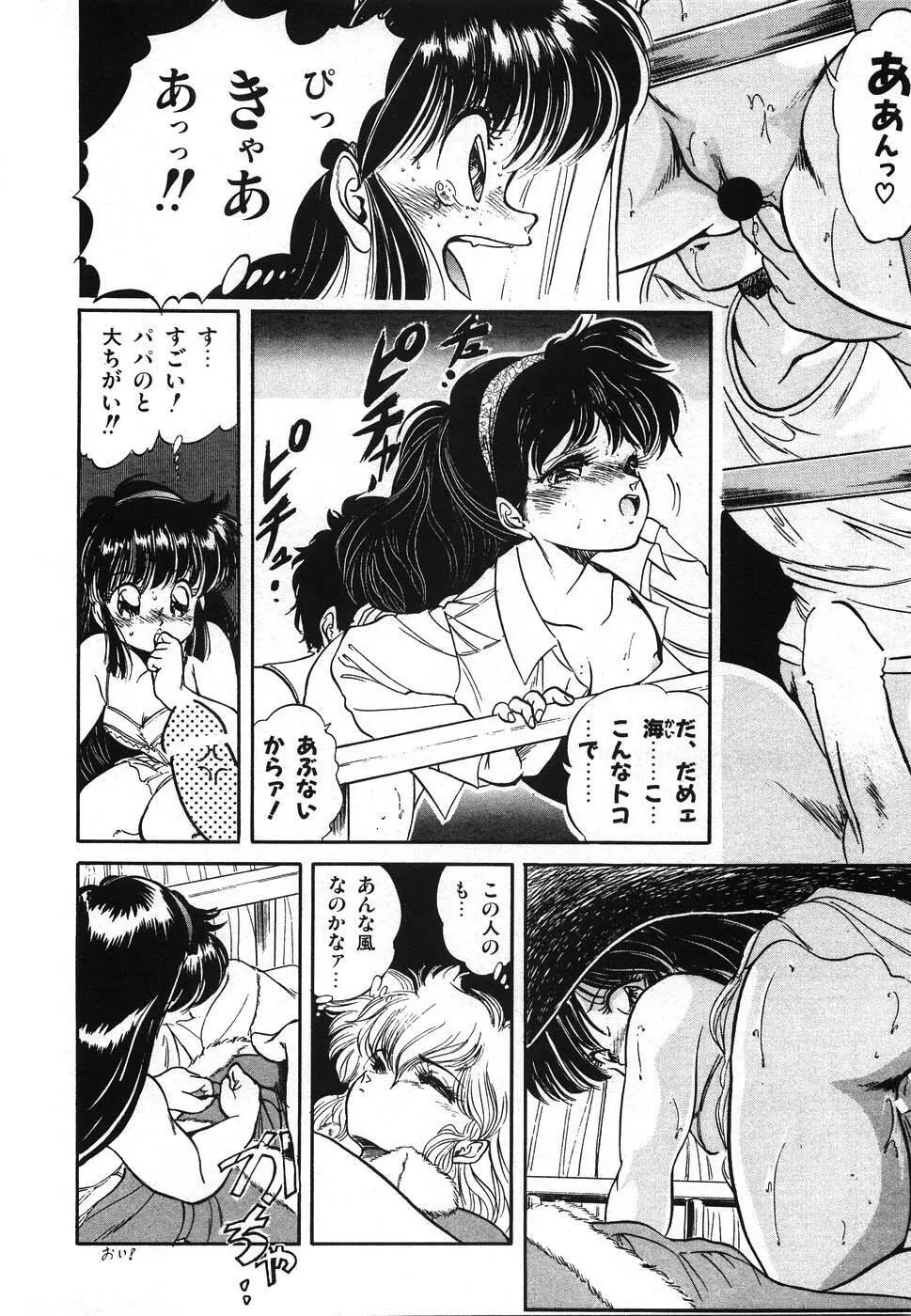 魅少女ヒナ祭り Page.239