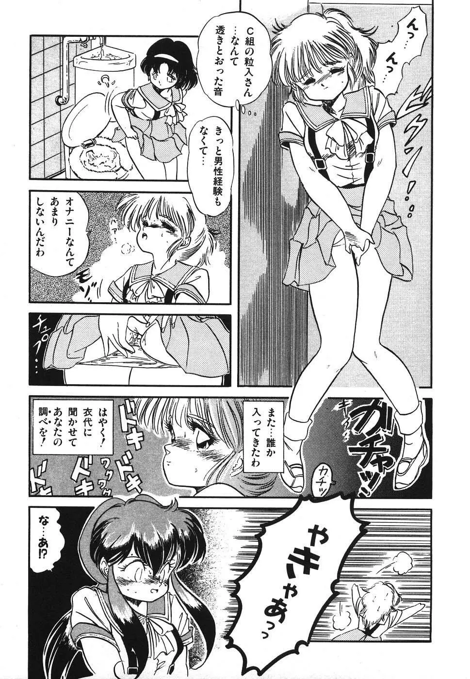 魅少女ヒナ祭り Page.26