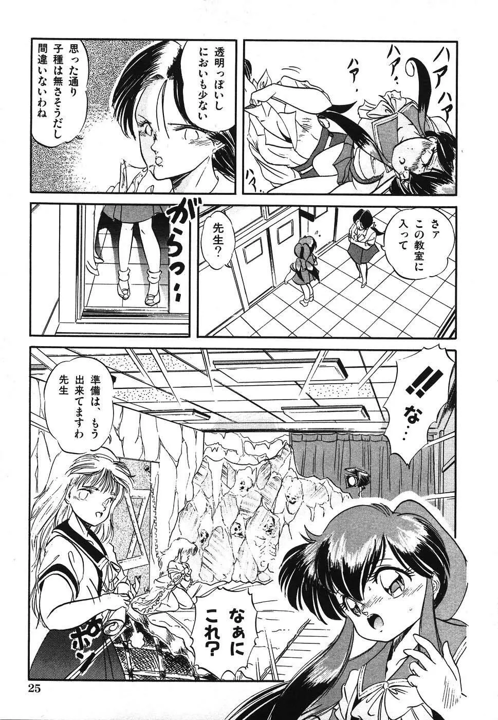 魅少女ヒナ祭り Page.32