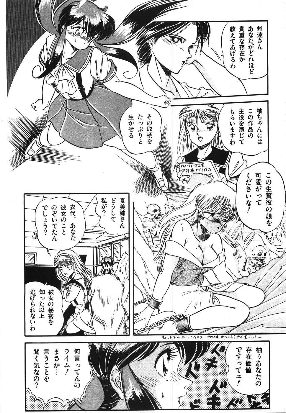 魅少女ヒナ祭り Page.33