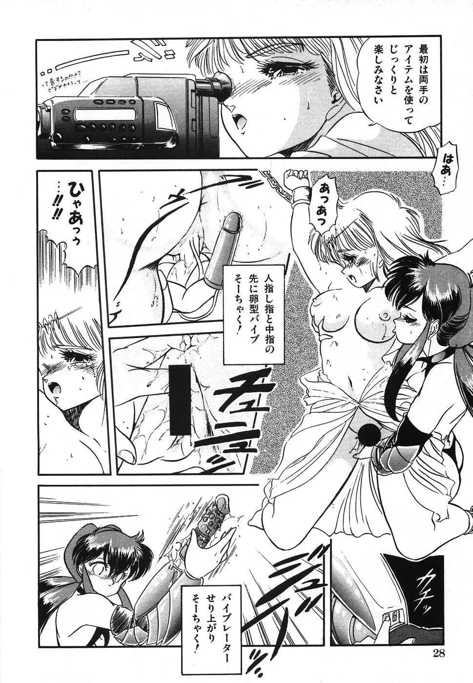 魅少女ヒナ祭り Page.35