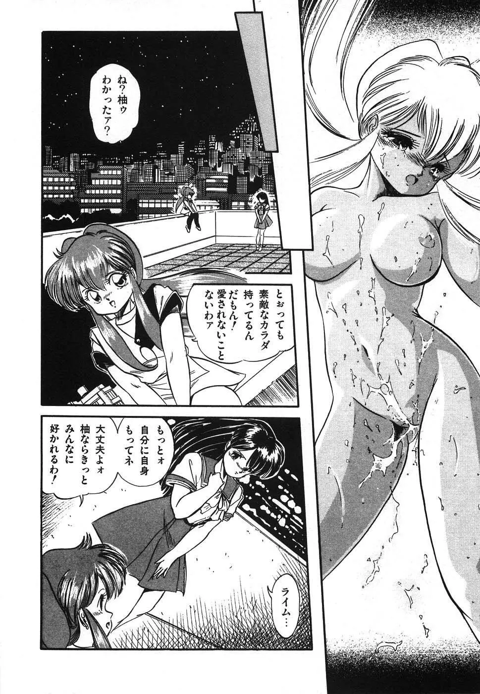 魅少女ヒナ祭り Page.43