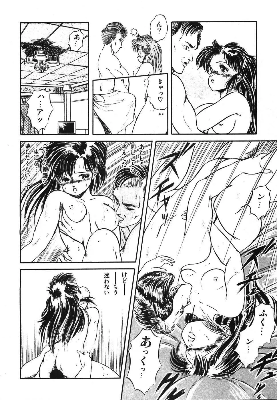 魅少女ヒナ祭り Page.57