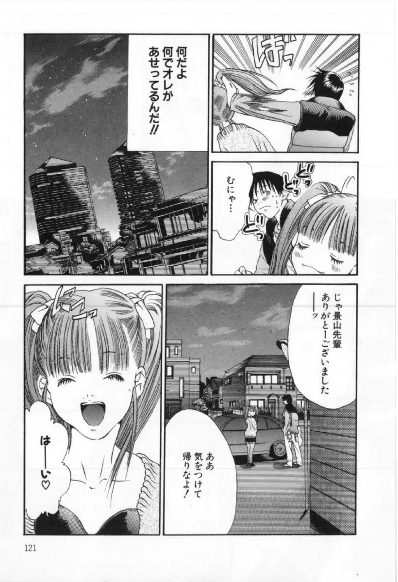 サイレントハンター Page.121