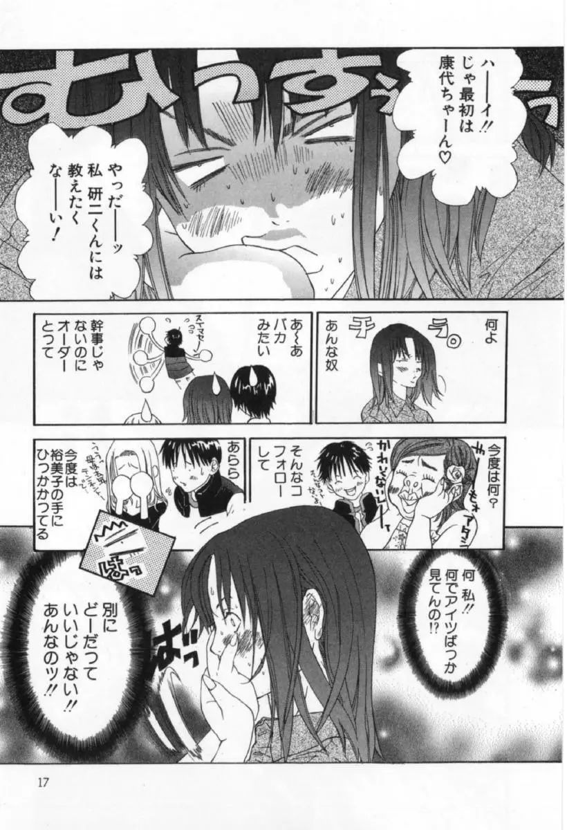 サイレントハンター Page.17