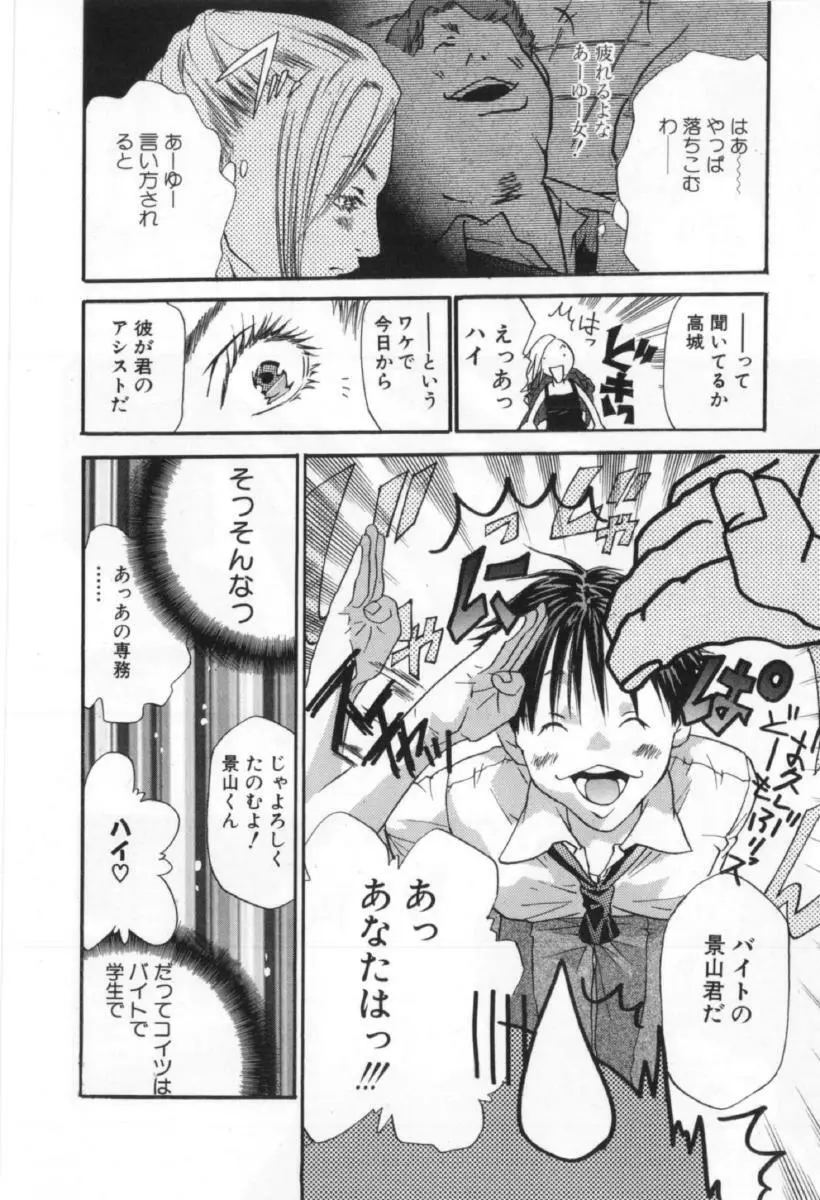 サイレントハンター Page.36