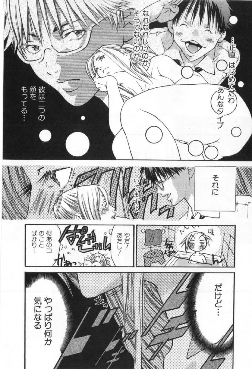 サイレントハンター Page.40