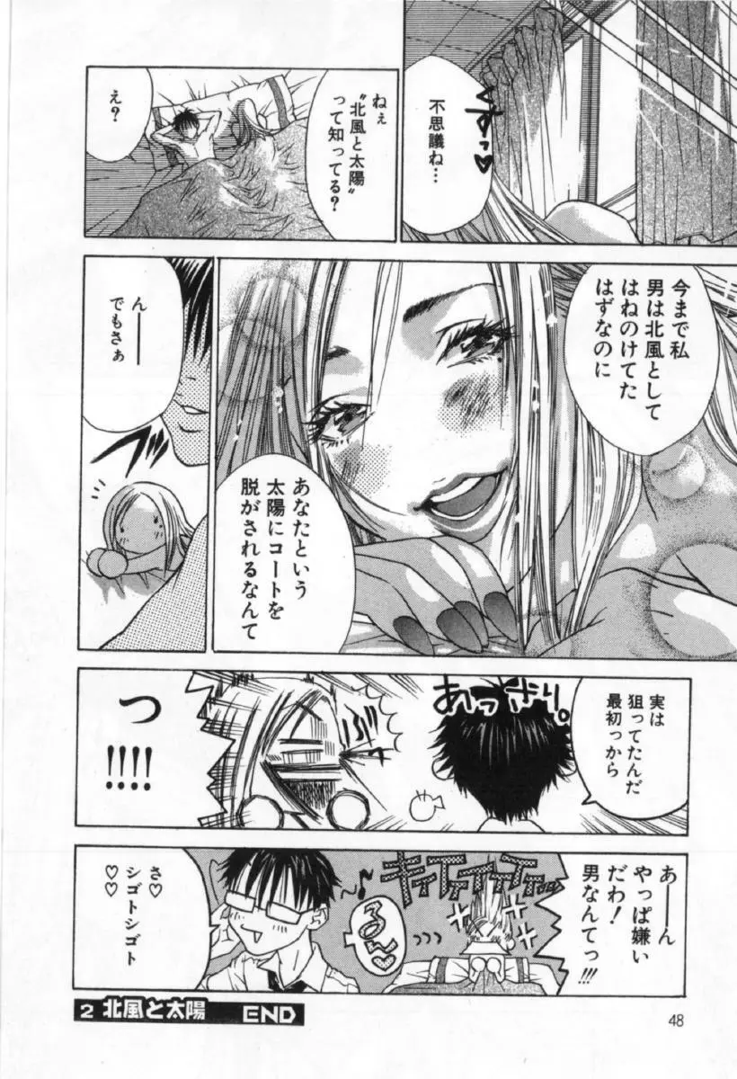 サイレントハンター Page.48