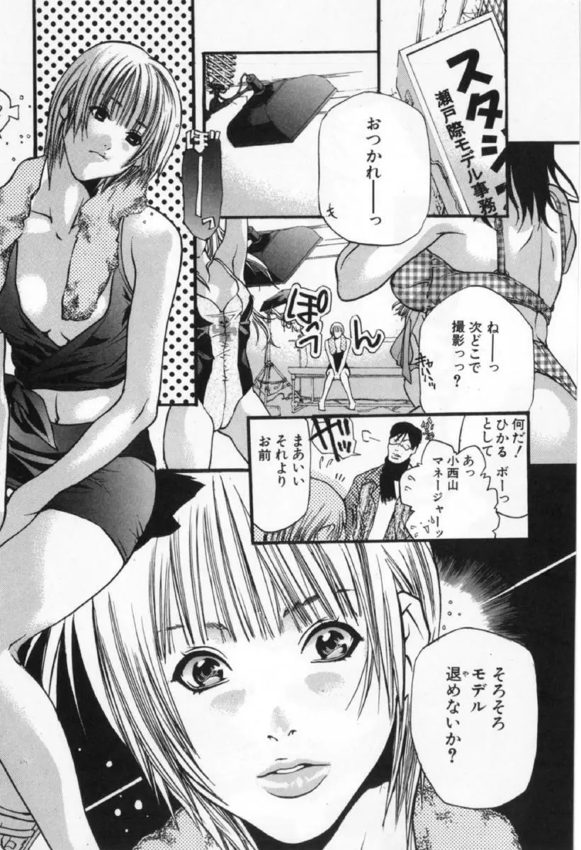 サイレントハンター Page.49