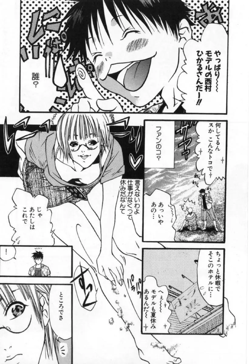 サイレントハンター Page.53