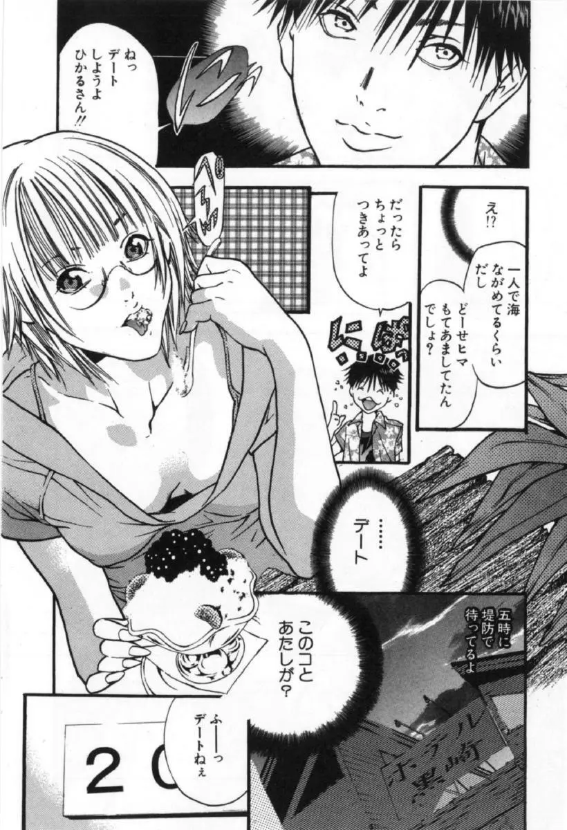 サイレントハンター Page.56