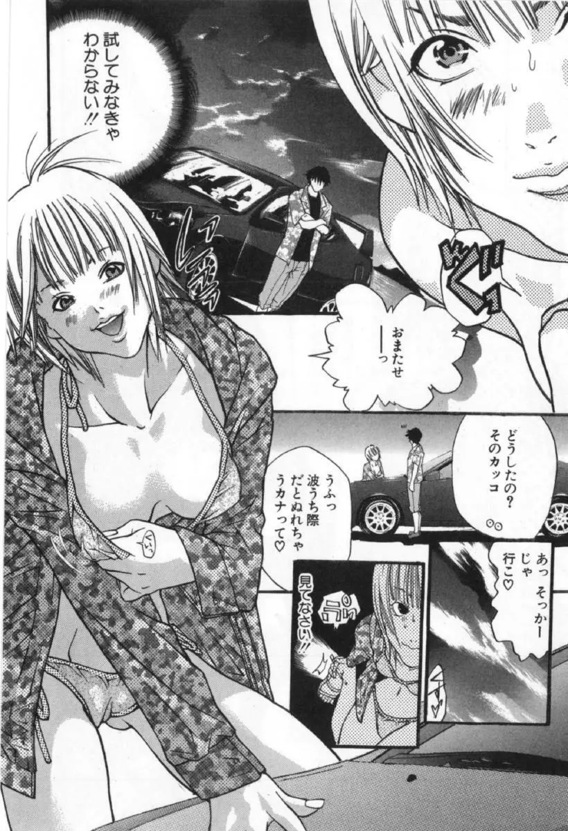 サイレントハンター Page.58