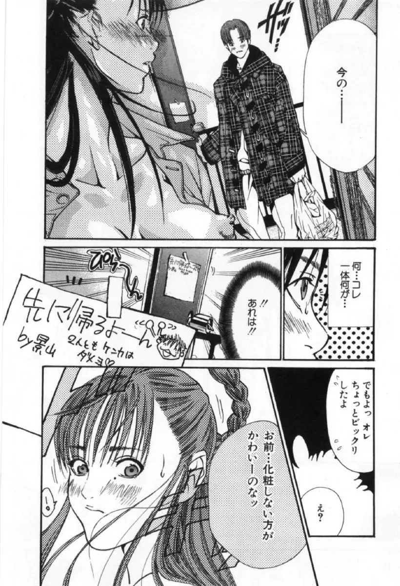 サイレントハンター Page.84