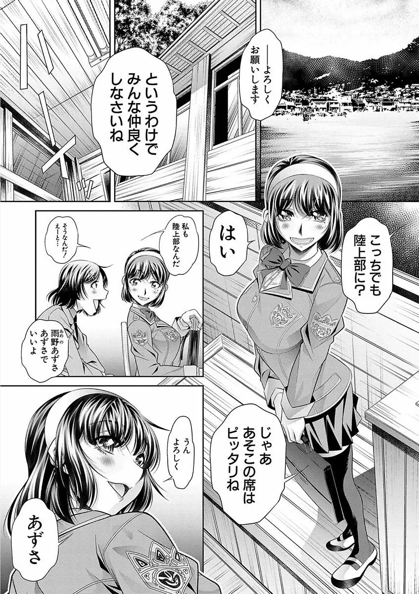 学性壊姦 Page.10