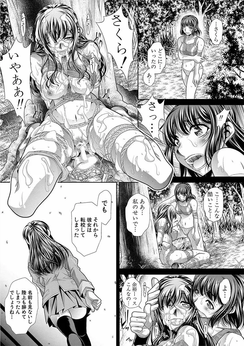 学性壊姦 Page.103