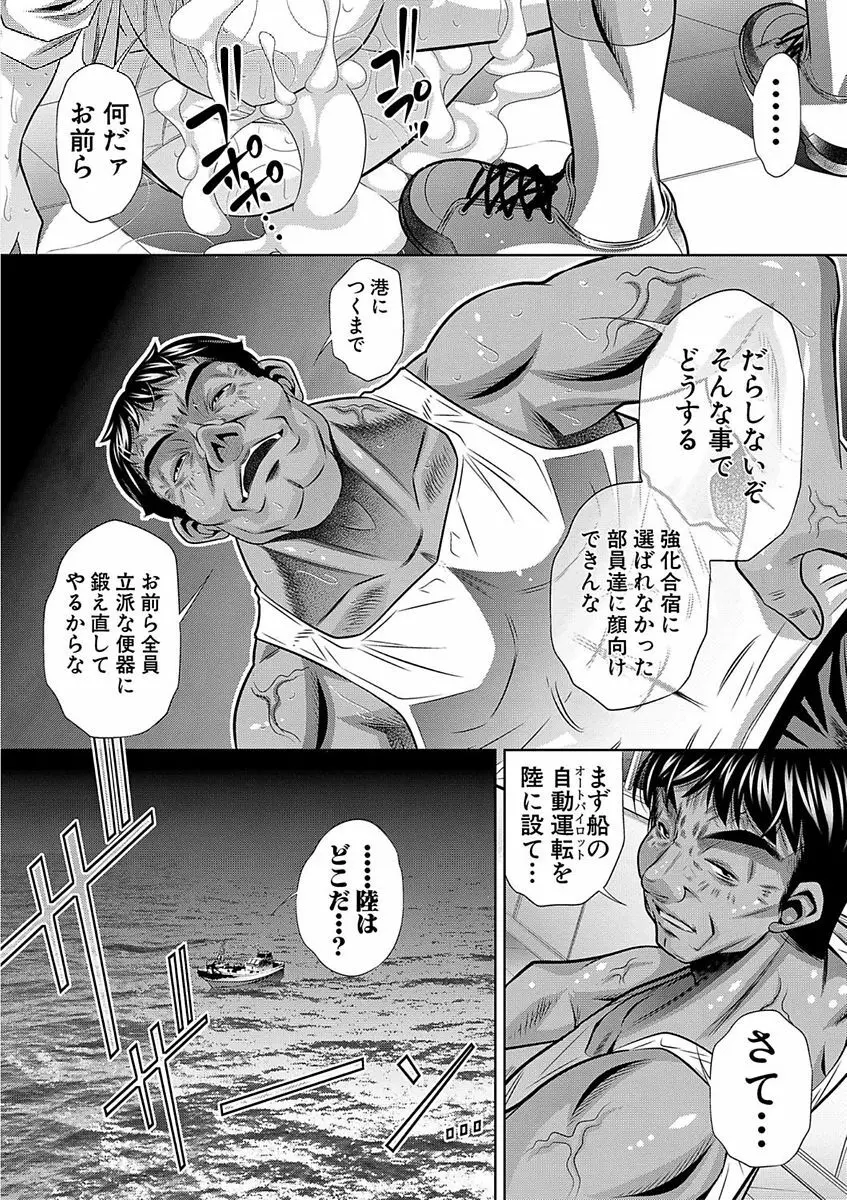 学性壊姦 Page.171