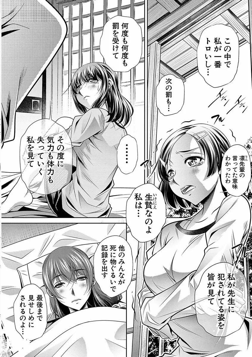 学性壊姦 Page.50